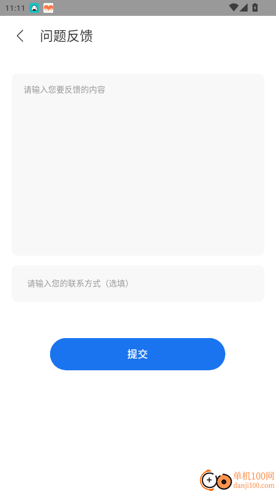 定位精灵APP