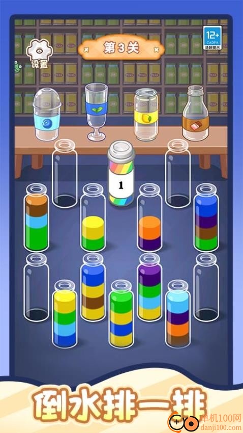 就爱排序消游戏