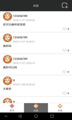 彩民之家44666cm免费版(2)