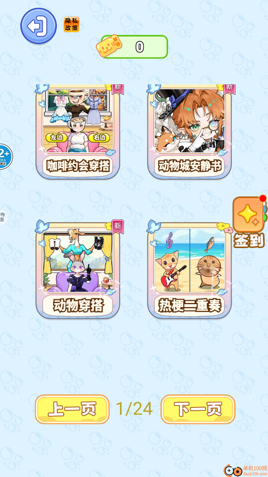 帮帮咖啡小姐手游