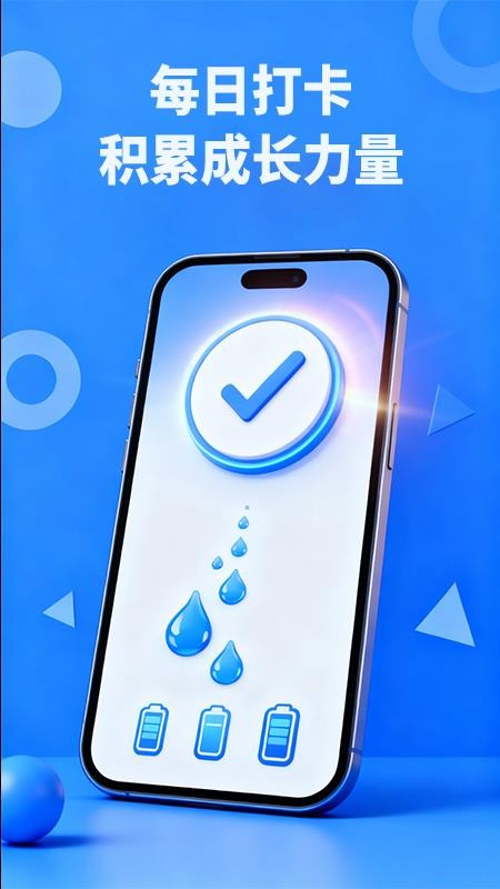 21天微成长最新版v1.0(2)