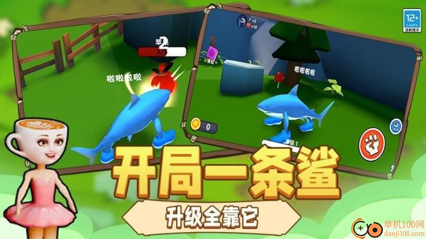 进化吧大师游戏