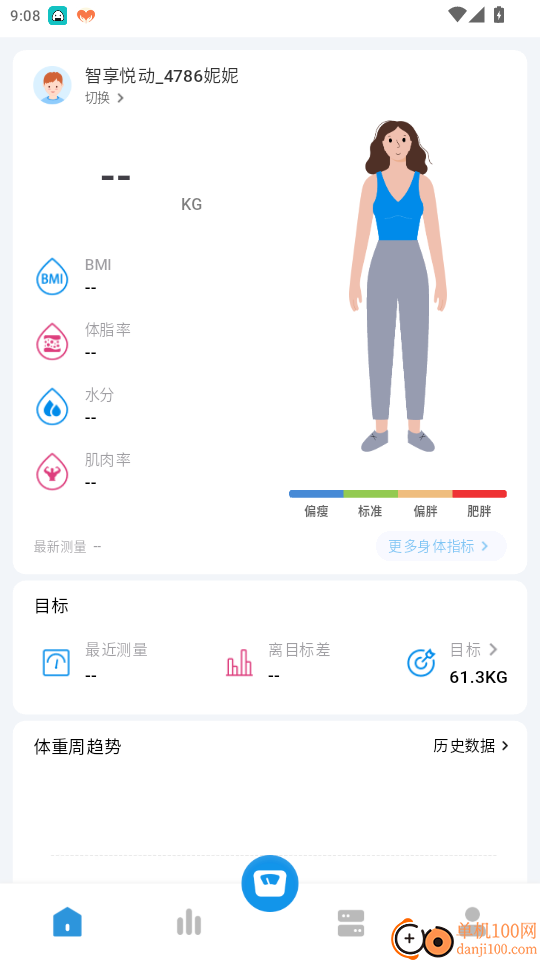 智享悦动官网版