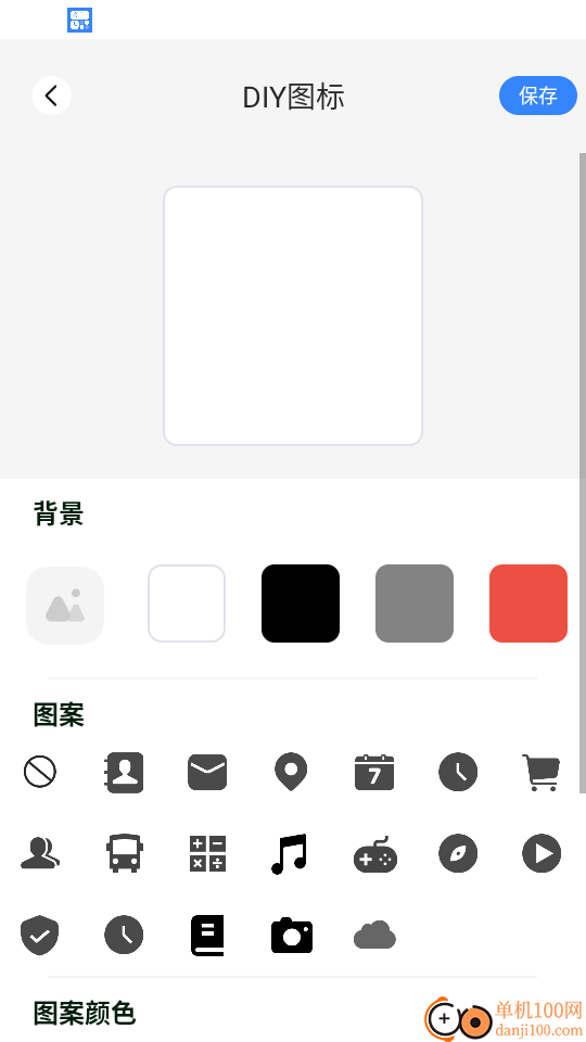 Top Widgets官方版