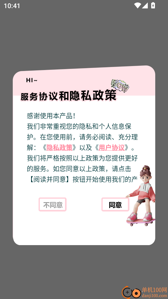 路由器管家手机版