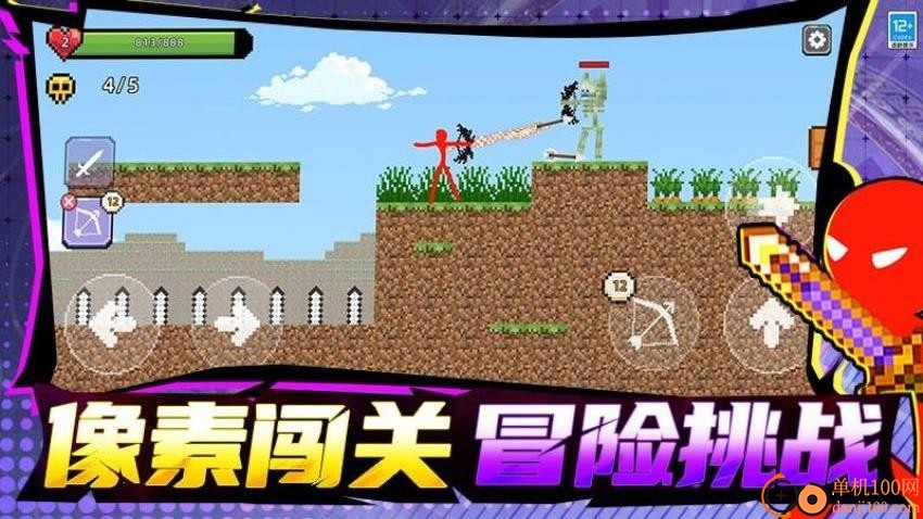 像素真实模组游戏