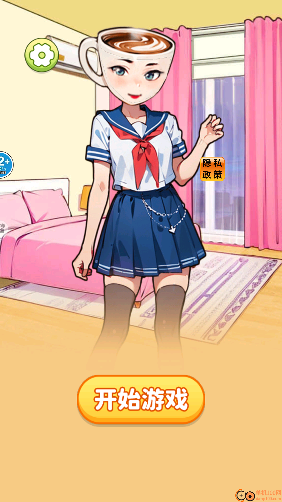 帮帮咖啡小姐手游