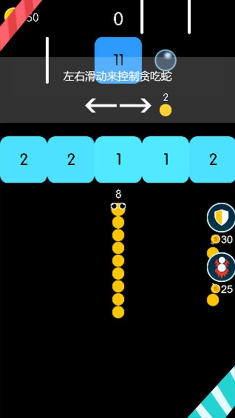 超级躲避蛇游戏v1.0.1 4