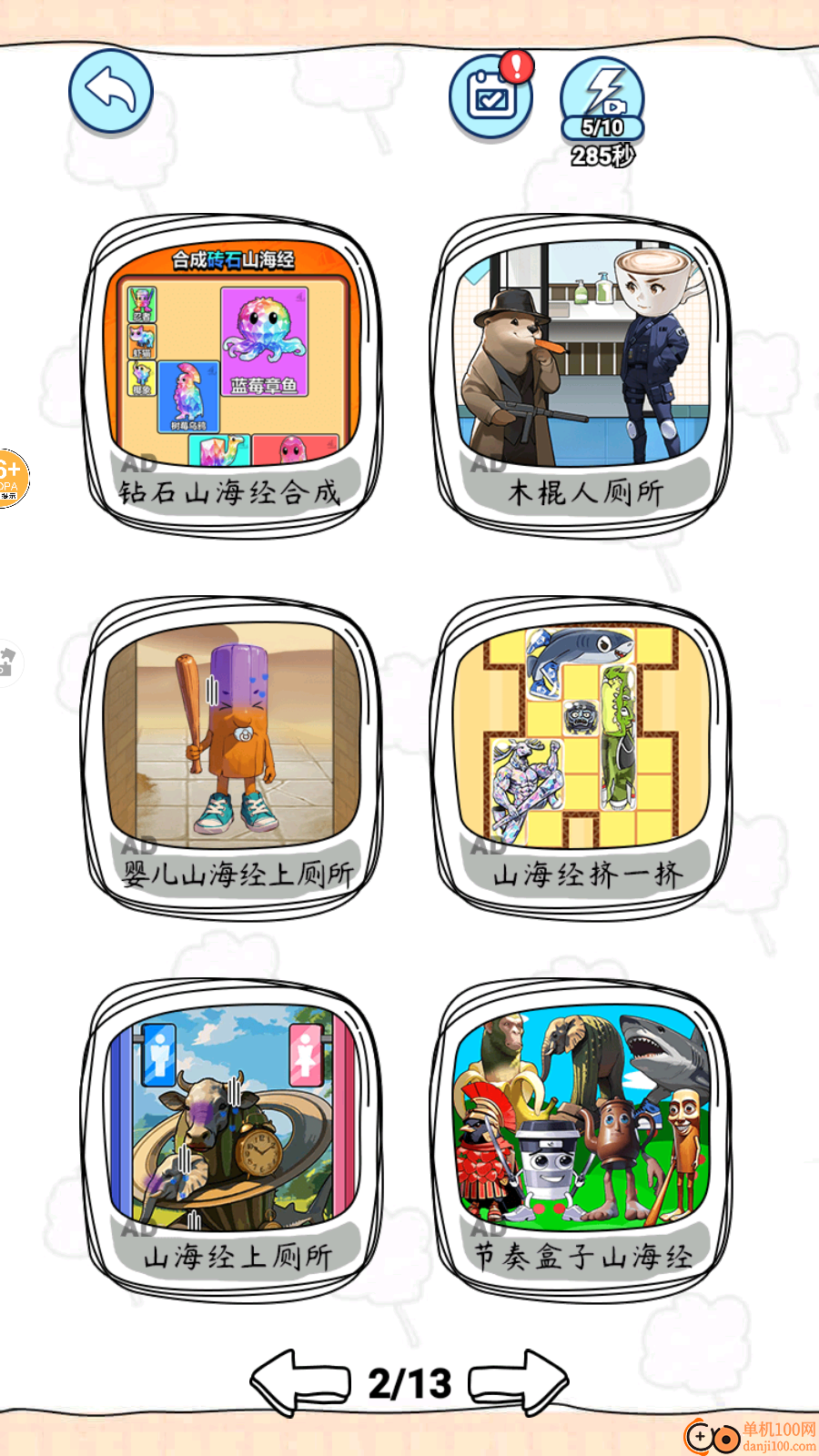 彩虹AI山海经手游