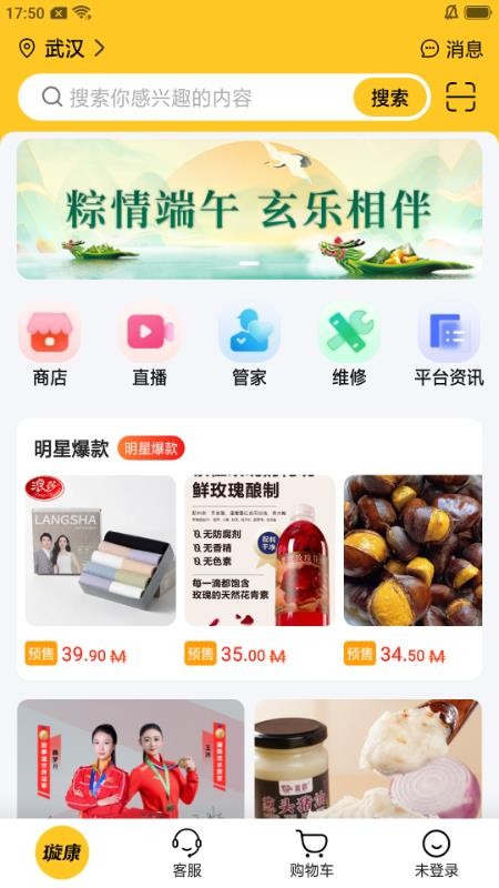 璇康客户端v1.0.1 3