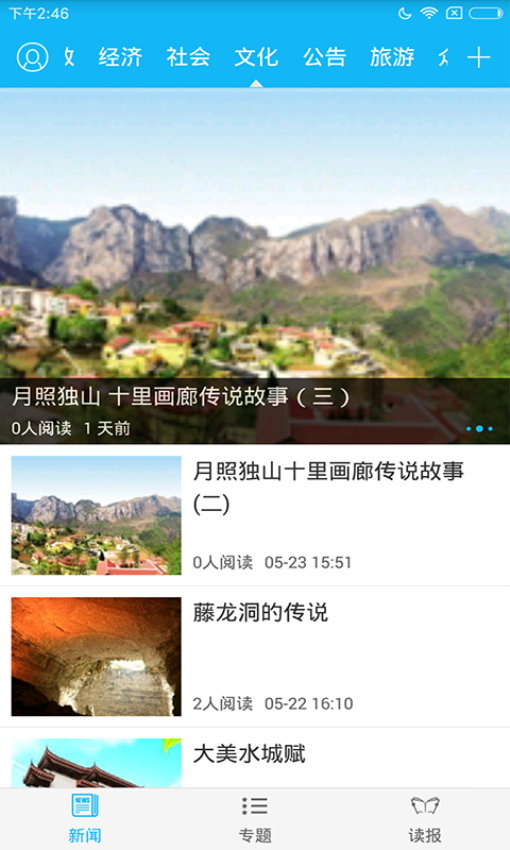今日凉都最新版v5.1.0 1