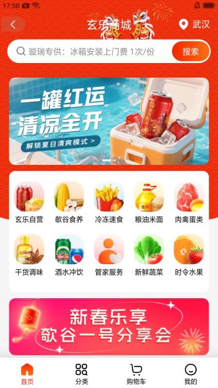 璇康客户端v1.0.1 1