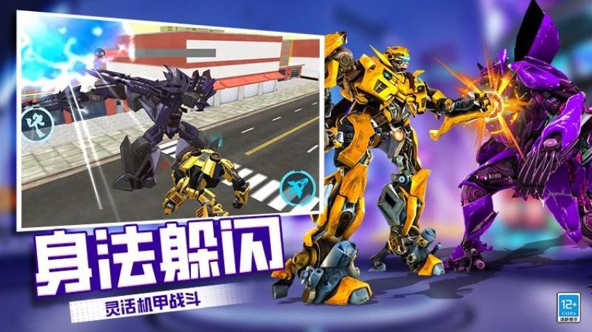 机器人变形记手游v2.251217.173 3