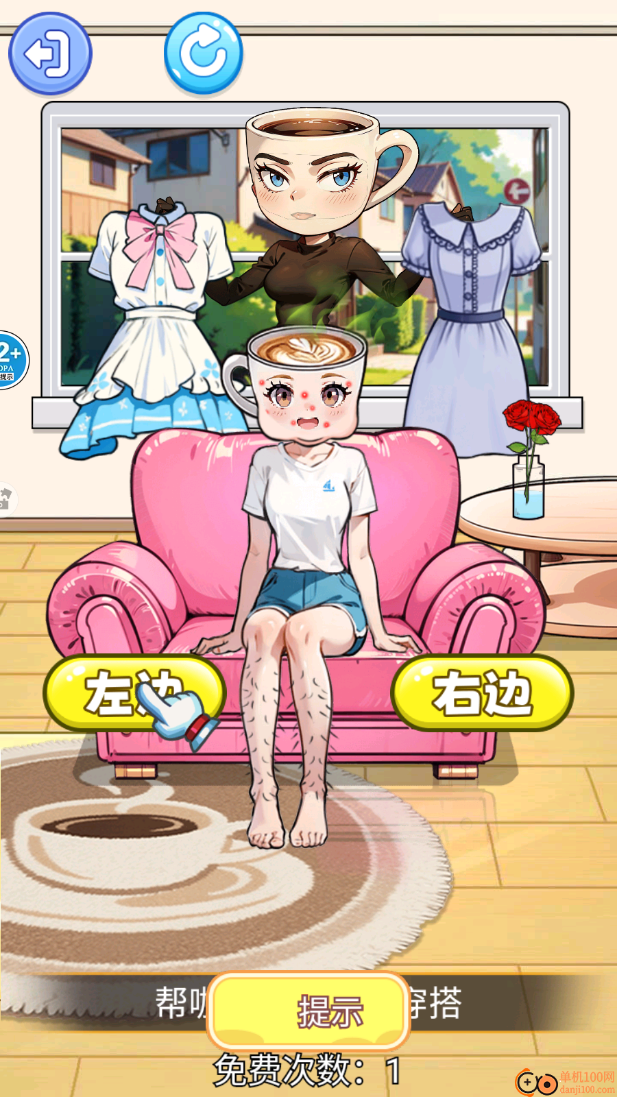 帮帮咖啡小姐手游