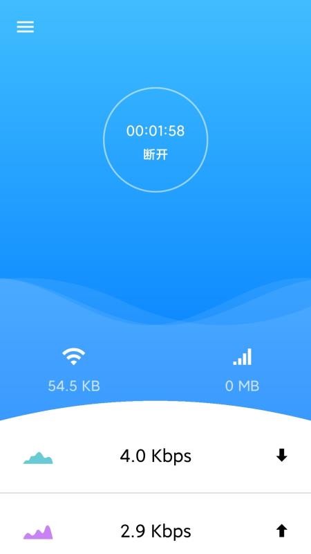 LightWAN免费版v6.1.10 2