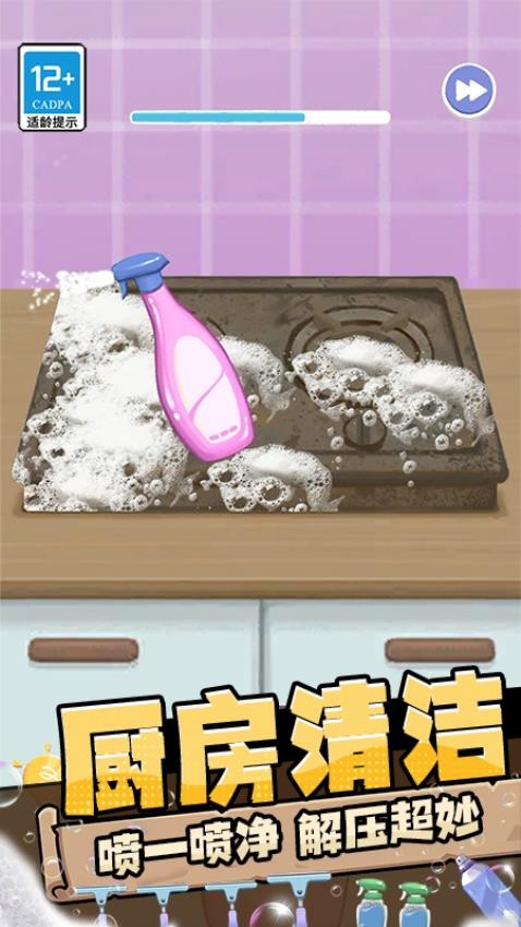 整理大师3D游戏v0.251112.171 5