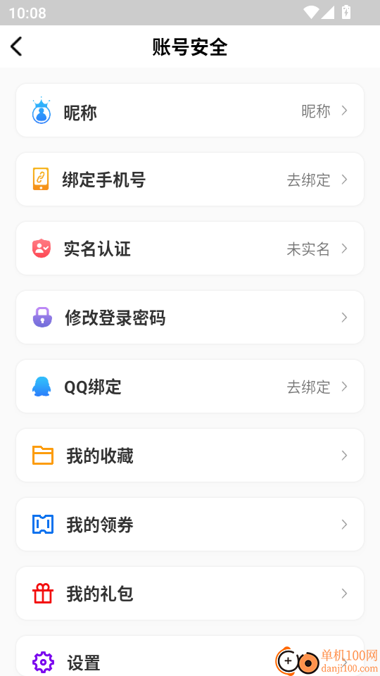 爆折游盒官网版
