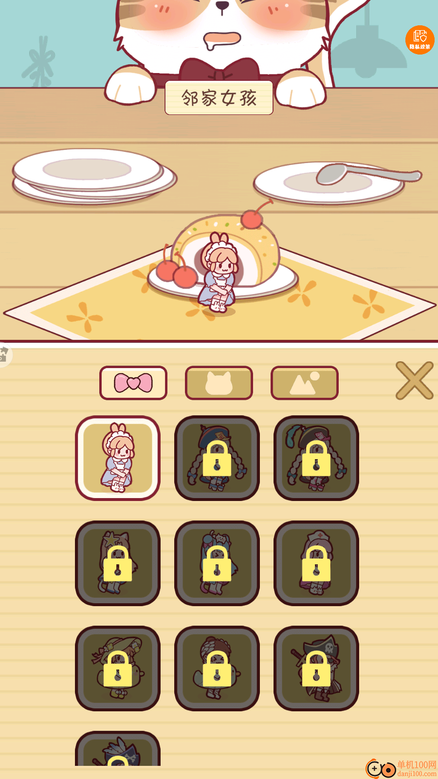 全民躲猫大作战游戏