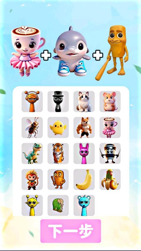 融合山海经手游v1.0 2