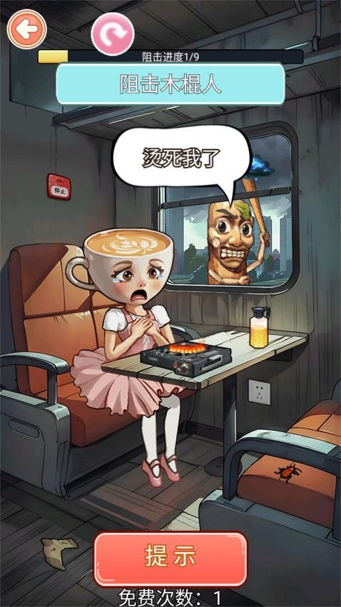 帮帮咖啡小姐手游v1.0 4