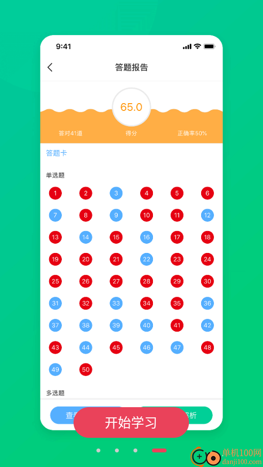 CFA特许金融分析师题库最新版