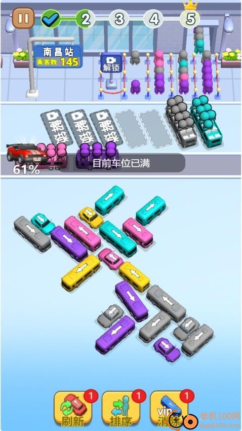 老司机就是我手游