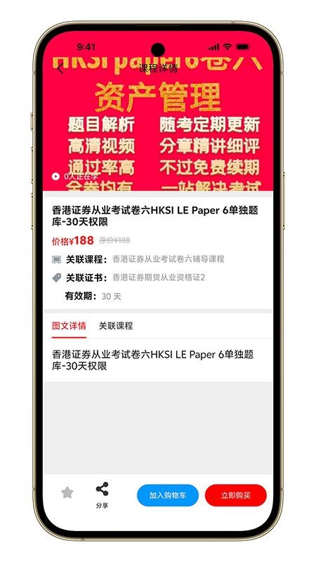 港考通官网版v1.2.5(3)