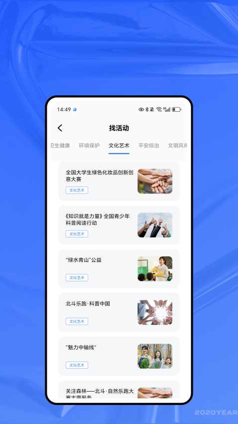 易上网云掌柜安卓版v1.1.4 1