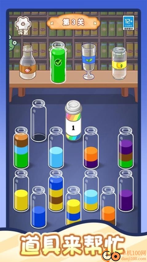 就爱排序消游戏