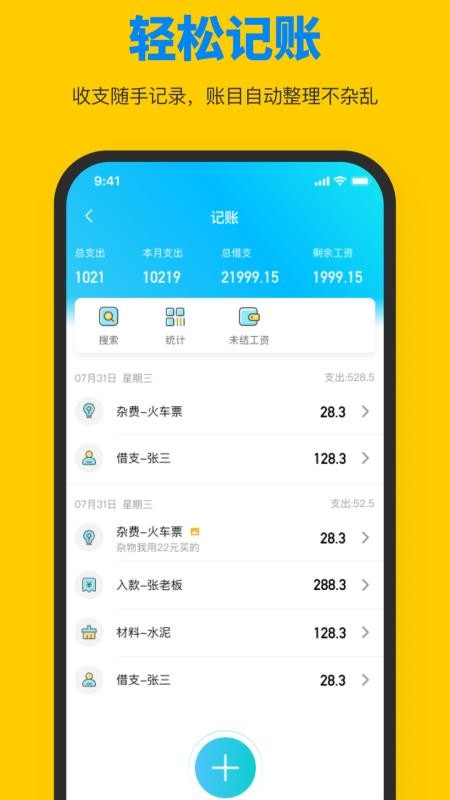 鱼泡工友直聘最新版v1.0.3 1