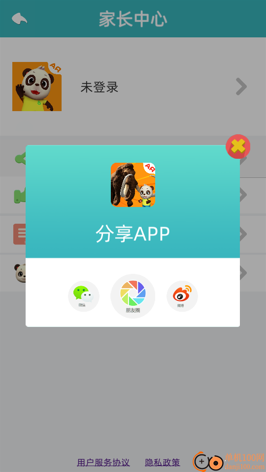 猫小智百科AR免费版