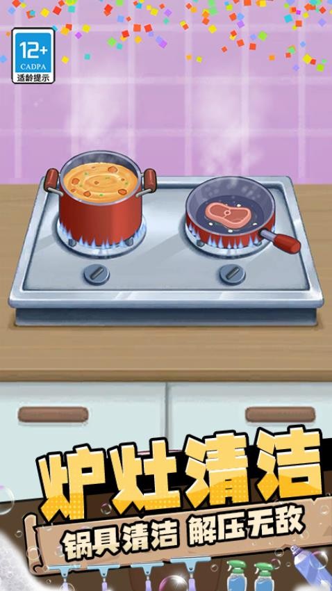 整理大师3D游戏v0.251112.171 2