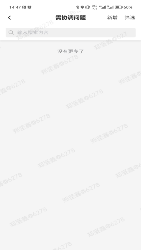 i深铁最新版v1.0.6 2