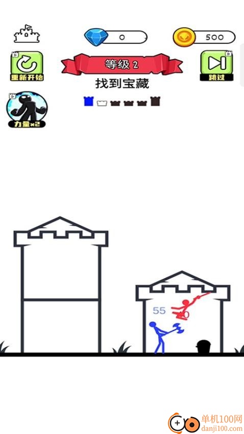 怒怼火柴人游戏