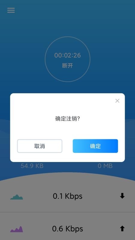 LightWAN免费版v6.1.10 1