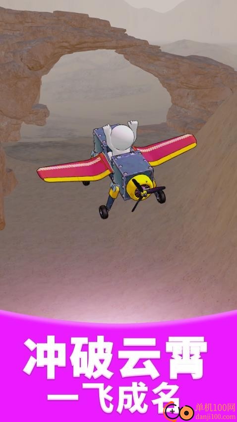 飞行驾驶模拟器手游官方版