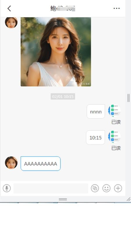 联信网格最新版v1.5.150 3