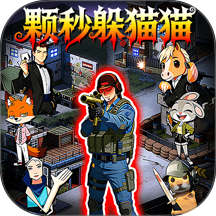 来玩躲猫猫吧游戏