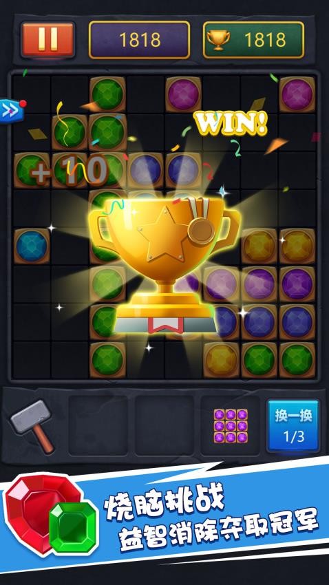 方块解压消游戏v1.0.1 1