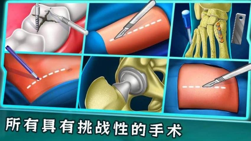 手术医院游戏v2.0.0 2