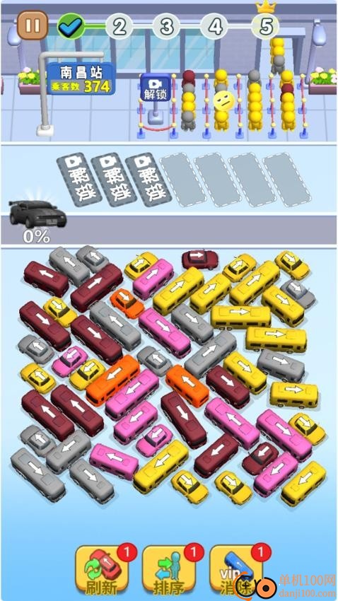 老司机就是我手游