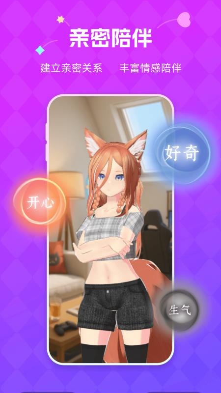 NutNut最新版v1.0 5