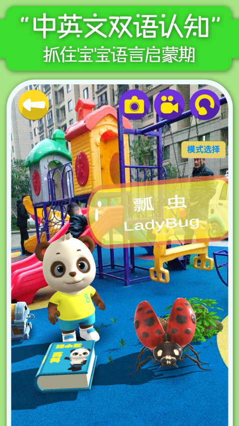 猫小智百科AR免费版v2.8.0.1(2)