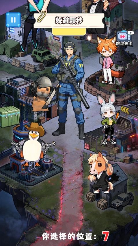 来玩躲猫猫吧游戏v1.0 3