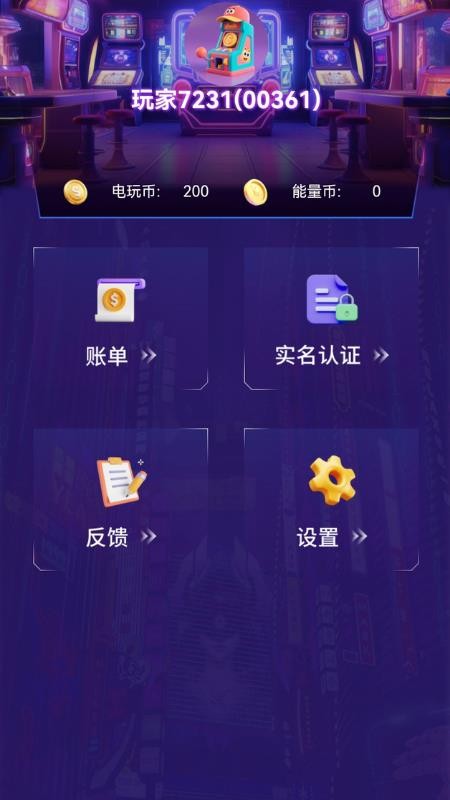 推币机appv1.1.1 1