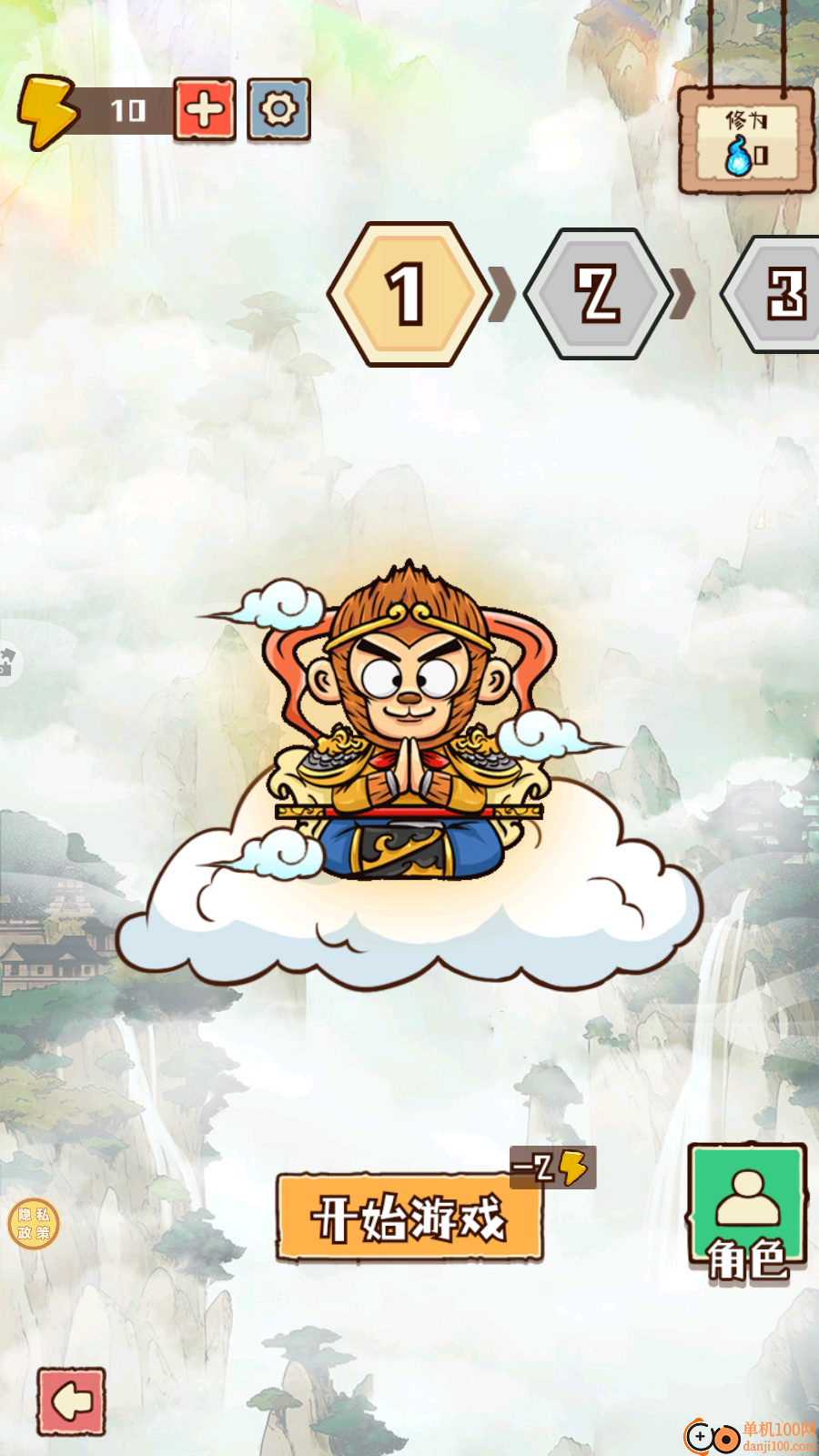 脑子有点迷手游