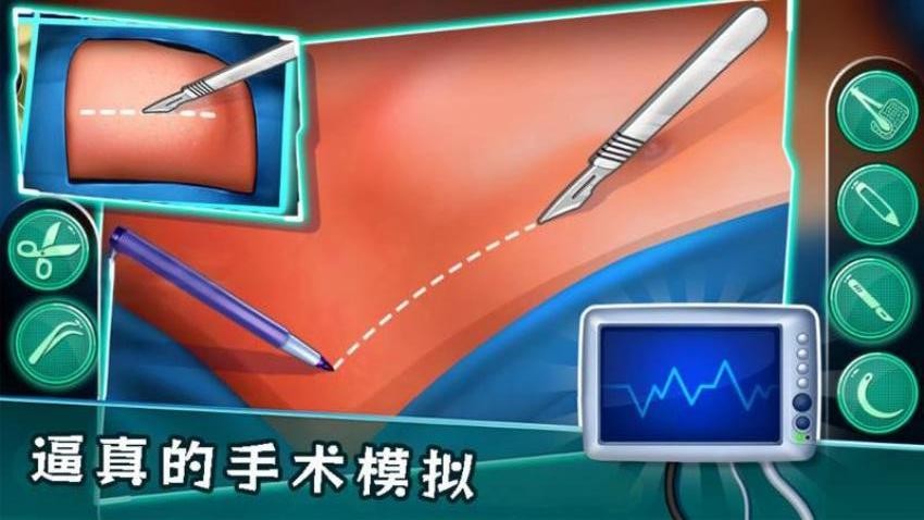 手术医院游戏v2.0.0 4