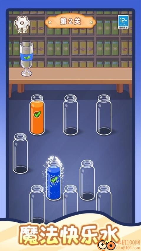 就爱排序消游戏