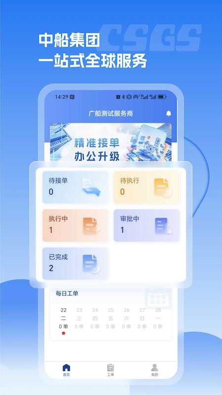 CSGS免费版v1.0.0 4