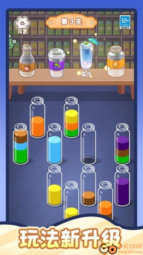 就爱排序消游戏